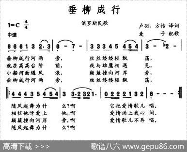 [俄]垂柳成行