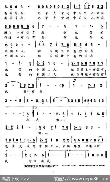 光荣的中国工人