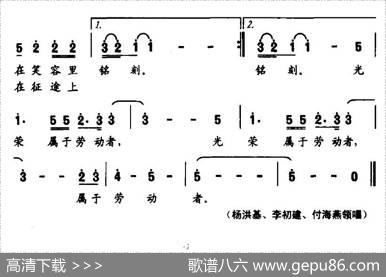 光荣属于劳动者 - 张枚同|孟卫东