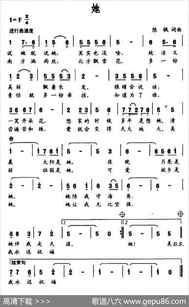 她 - 陈枫|陈枫