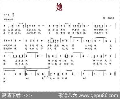 她 - 陈枫|陈枫