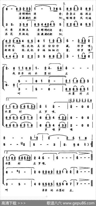水墨村庄（毛光正词郑小冰曲） - 毛光正|郑小冰