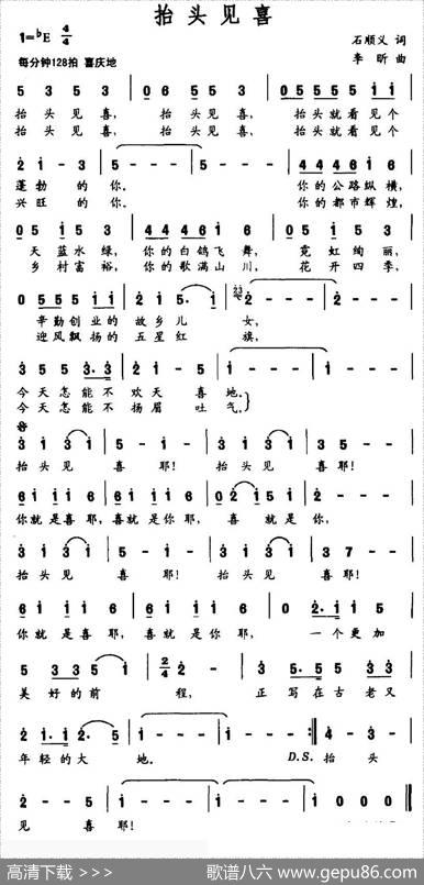 抬头见喜 - 石顺义|李昕