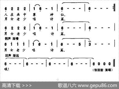 我家胜似一幅画 - 李明才|孙倩、孙厚才