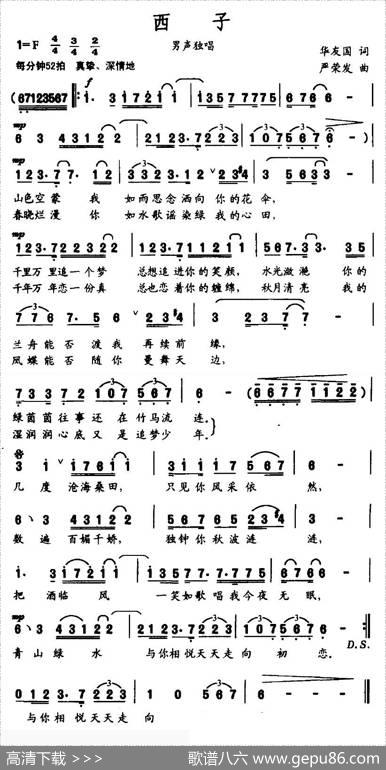西子 - 华友国|严荣发