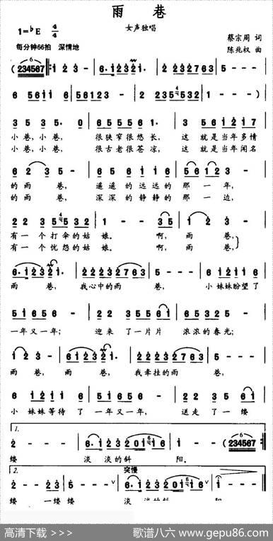 雨巷（蔡宗周词陈兆权曲） - 蔡宗周|陈兆权