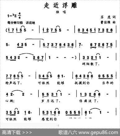 走进浮雕 - 苏虎|曹佳维