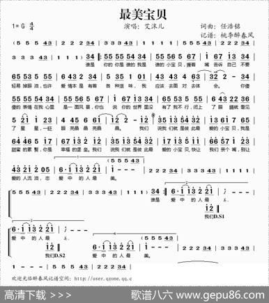 最美宝贝 - 任浩铭|任浩铭