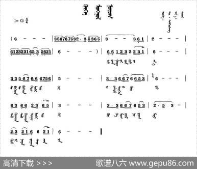 蓝色的故乡（蒙文版）