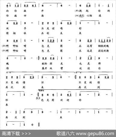 包克图的情怀 - 邹志成|耿升