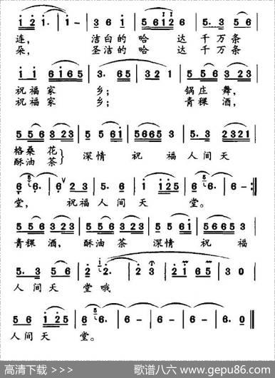 人间天堂（魏力兴词方芳曲） - 魏力兴、等|方芳