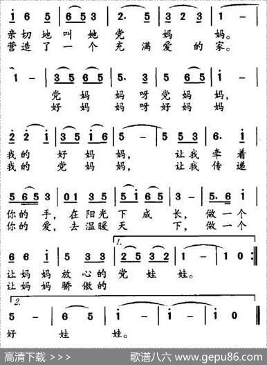 我的党妈妈 - 李幼容|秦咏诚