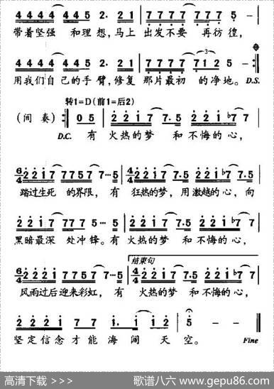 信念（佚名词秋子曲） - 佚名|秋子