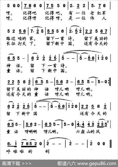 六盘山的风 - 李幼容|呼格吉夫