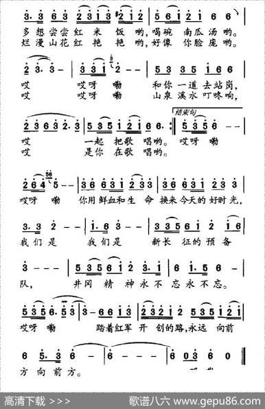 红军小哥哥哟，你在何方 - 刘秉刚|刘莎