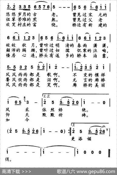廊桥遗梦（夏雄词林泉曲） - 夏雄|林泉
