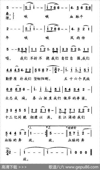 血脉千年 - 徐继东|李建军