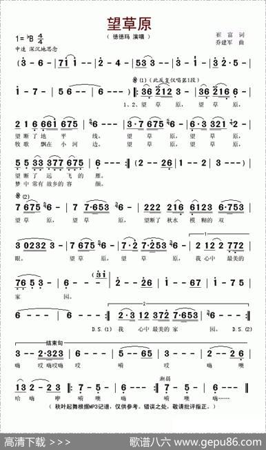 望草原（崔富词乔建军曲） - 崔富|乔建军