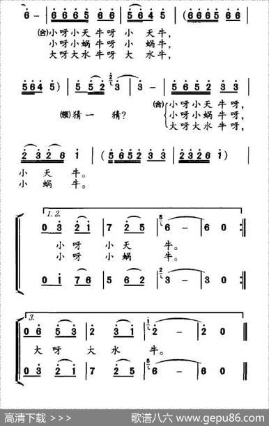 猜一猜什么牛（朱积聚词邱崇龄曲） - 朱积聚|邱崇龄