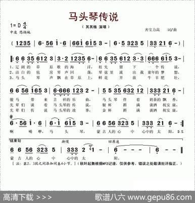 马头琴传说 - 齐宝力高|齐宝力高