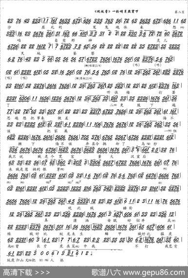 《捉放曹》一轮明月照窗下（京剧《捉放曹》选段、琴谱）