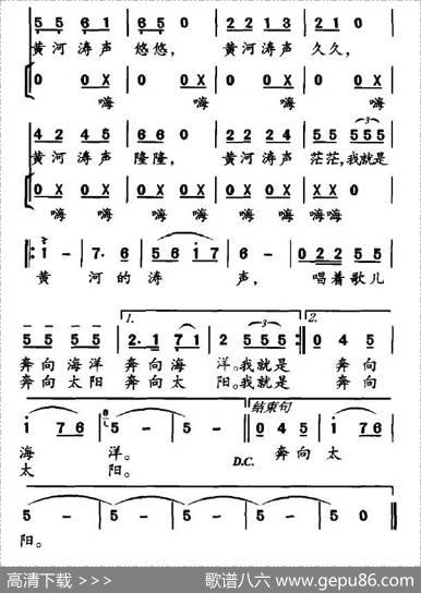 黄河涛声 - 李众|宋小兵