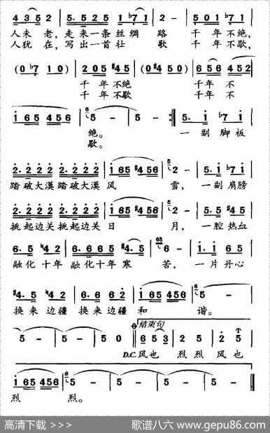 张骞出使 - 杨国兴|徐锺东