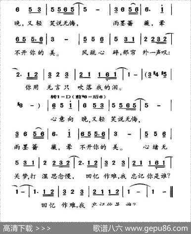 雨墨蔷薇 - 汤小古|张溪月