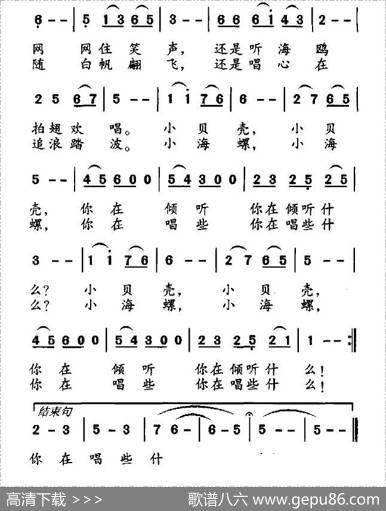 小贝壳，小海螺 - 卢云生|晶日