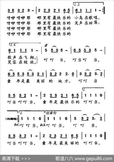 童年叮叮当 - 李众|浮克
