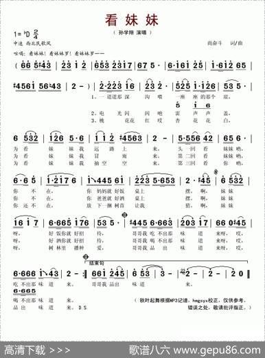 看妹妹（尚奋斗词曲） - 尚奋斗|尚奋斗
