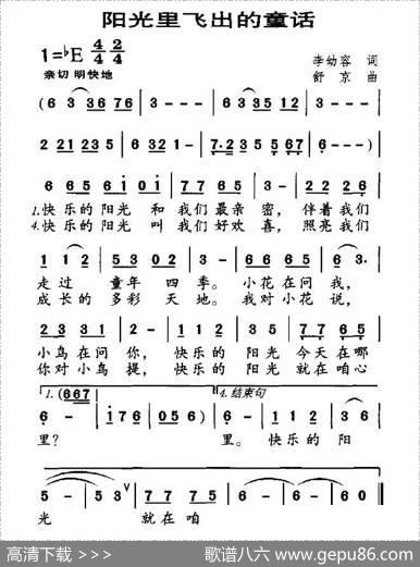 阳光里飞出的童话 - 李幼容|舒京