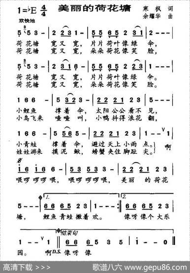 美丽的荷花塘 - 寒枫|余耀华