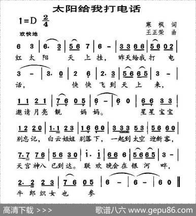 太阳给我打电话 - 寒枫|王正荣
