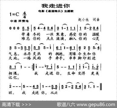 我走进你（电影《通道转兵》主题歌） - 赵小也|赵小也
