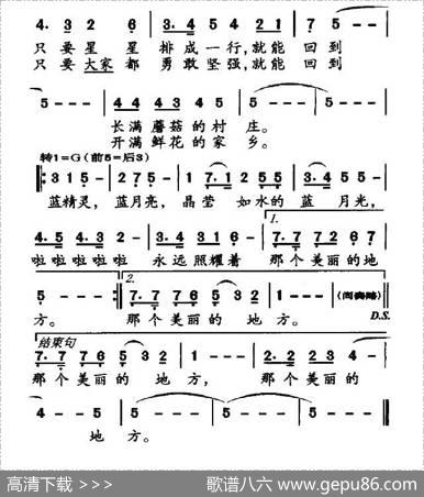 蓝月亮（李众词卞留念曲） - 李众|卞留念
