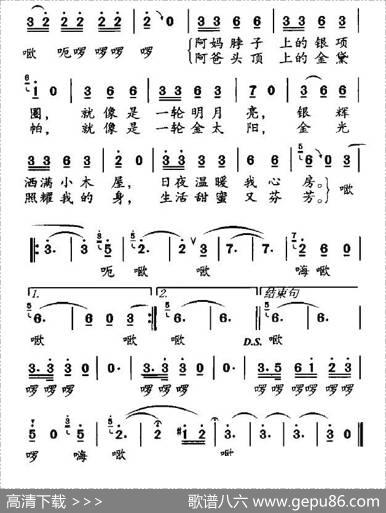 金太阳银月亮（邝厚勤词鲁颂曲） - 邝厚勤|鲁颂