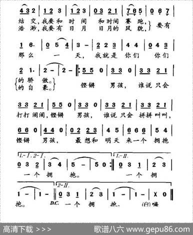 铿锵男孩 - 魏岚|焦虎林