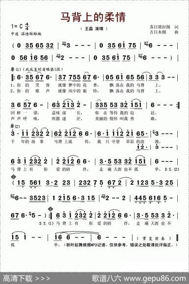 马背上的柔情 - 苏日塔拉图|吉日木图