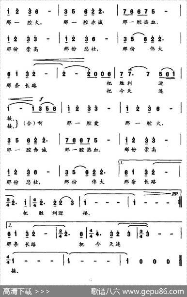 长路（张吉义词刘琦曲） - 张吉义|刘琦