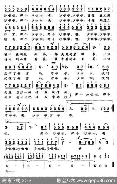姑苏雨 - 孔伟坤|王艳艳