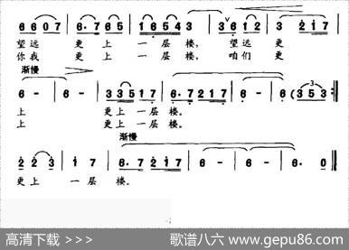 故乡那座鹳雀楼 - 刘锁爱|常晓菲