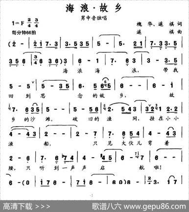 海浪·故乡 - 槐华、遥祺|遥祺