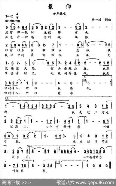 景仰 - 李一川|李一川