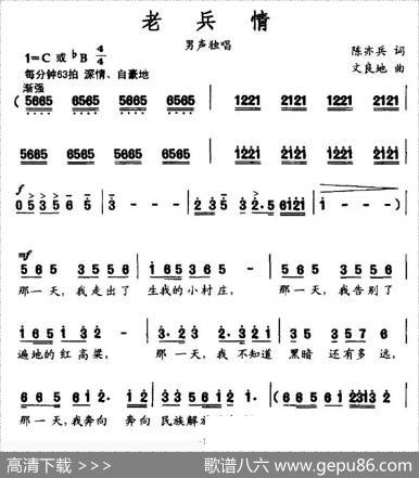 老兵情 - 陈亦兵|文良地