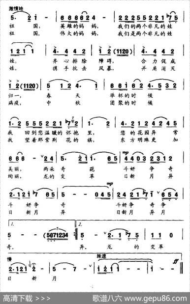 妈妈与娃娃（庆贺香港回归祖国十周年） - 籍晓宇|张秦