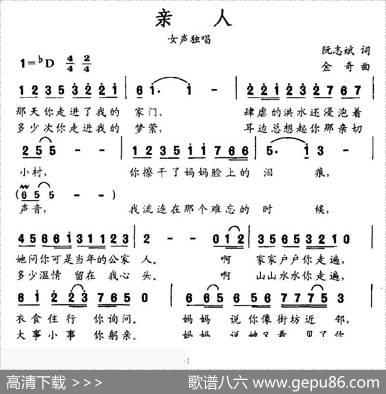 亲人（阮志斌词金奇曲） - 阮志斌|金奇