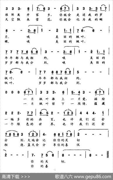 秋山红叶（张公文词林荣华曲） - 张公文|林荣华