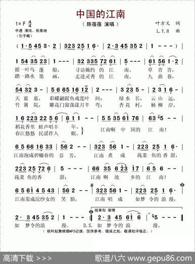 中国的江南 - 叶方义|L.Y.H