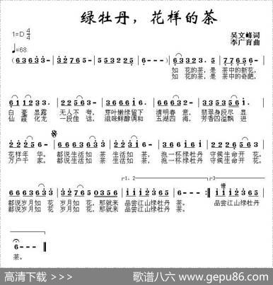 绿牡丹，花样的茶 - 吴文峰|李广育